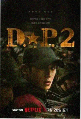 玫瑰的故事 免费电视剧在线观看